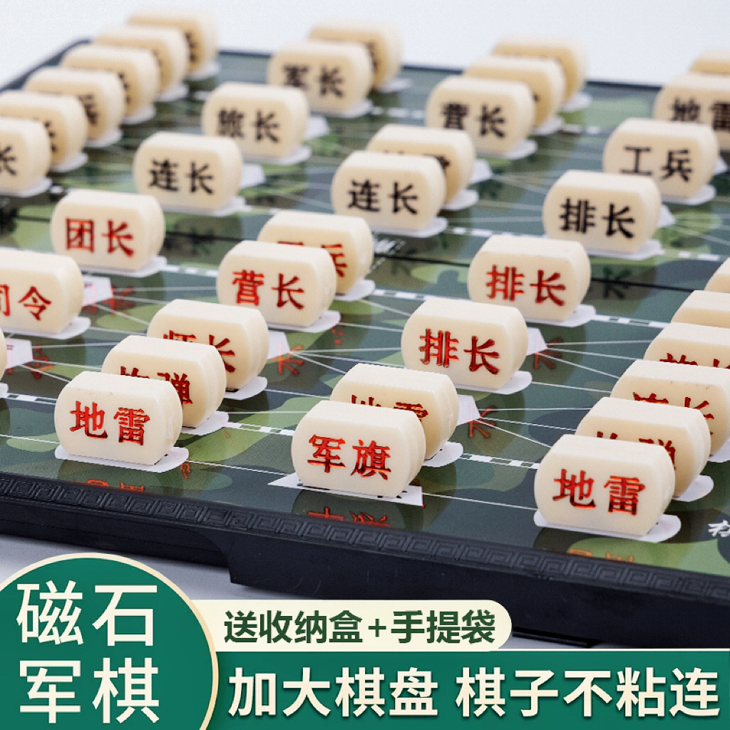 军棋陆战棋军旗智能棋盘小学生磁吸棋类大全大号磁力儿童益智玩具