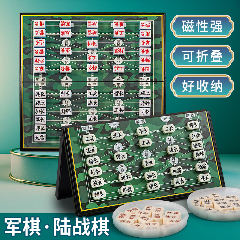 军棋大号磁性折叠便携式军旗