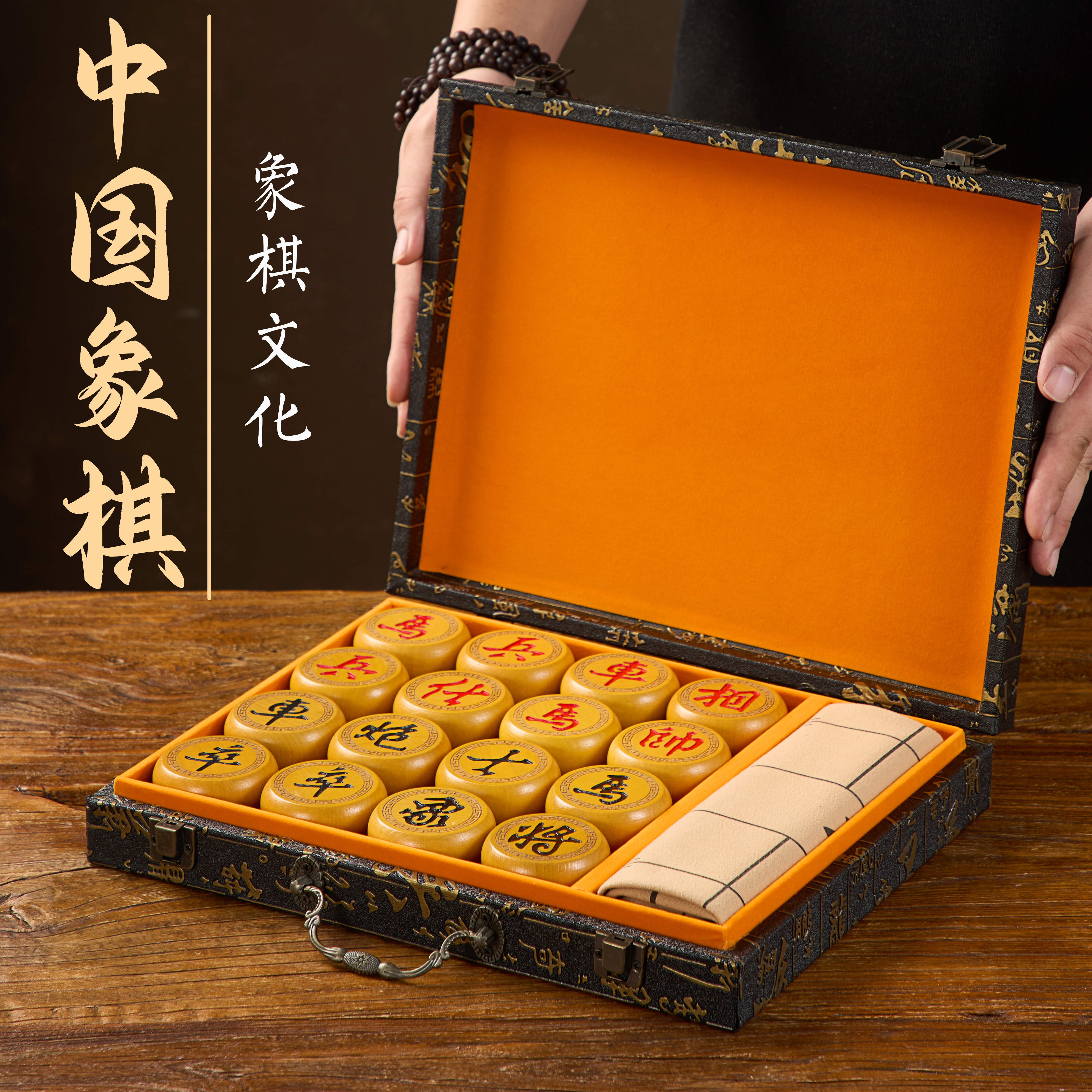 儿童实木带木质棋盘成人大号