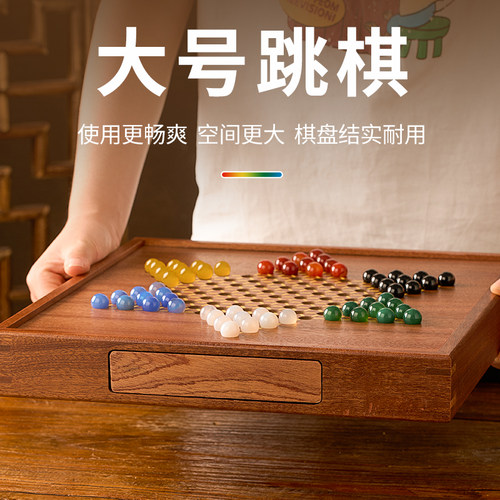 跳棋多功能木质棋盘二合一飞行棋