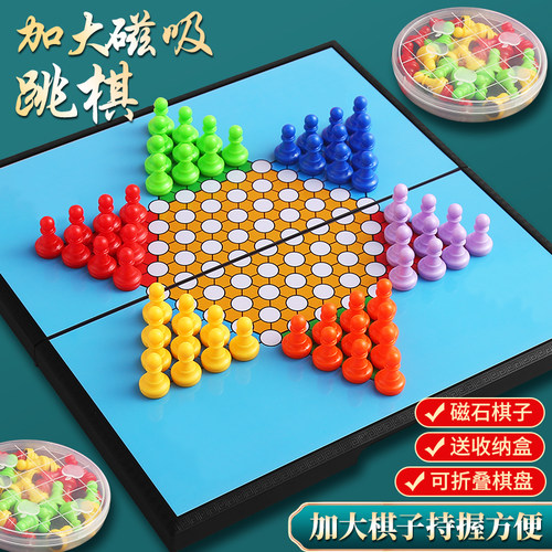磁性大号折叠便携跳棋