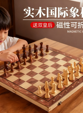 实木国际象棋磁性小学生比赛用高档折叠棋盘儿童便携chess西洋棋