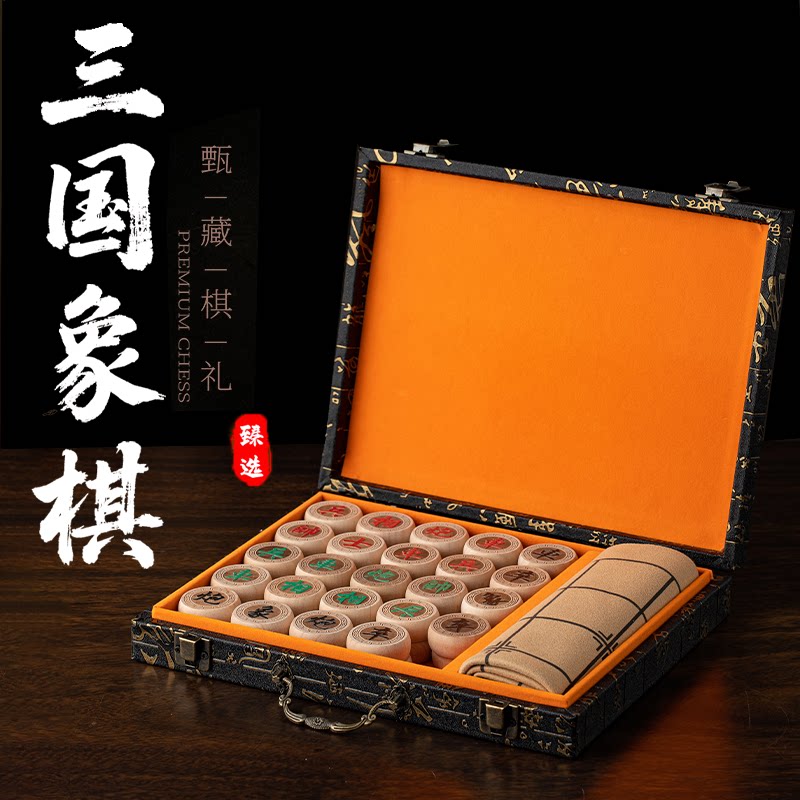 三国象棋中国象棋密胺大号成人三人儿童小学生益智桌游战略演弈棋 - 实物图