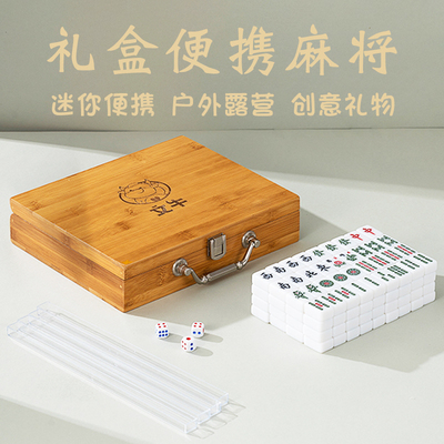 迷你麻将牌小号便携式