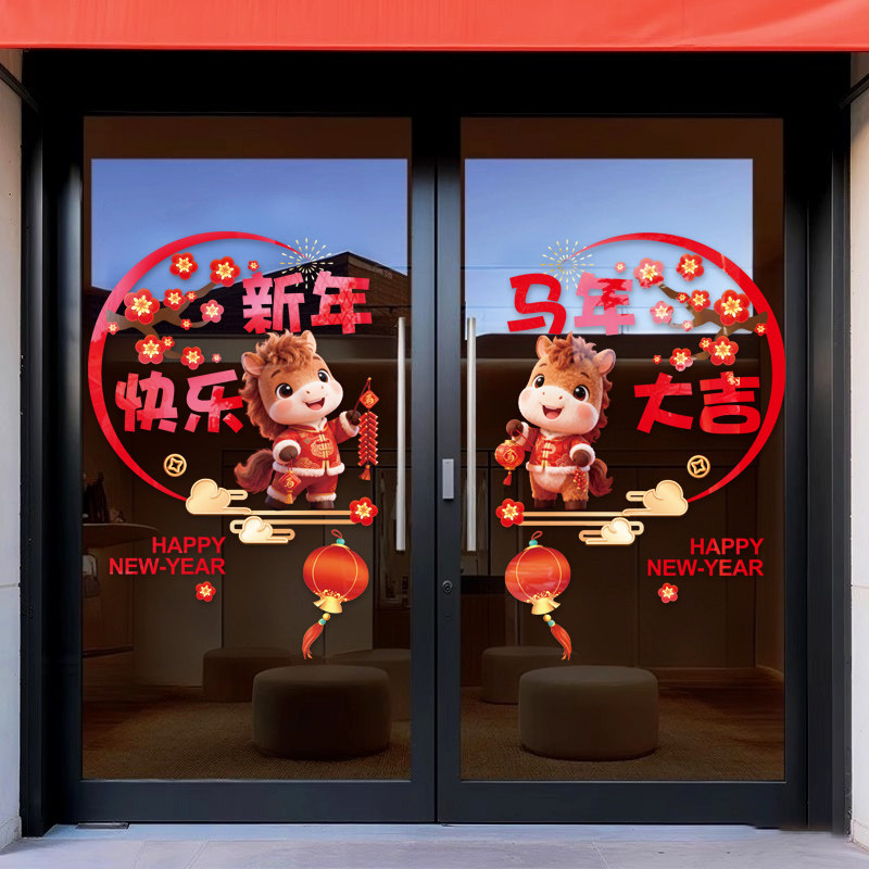 新款新年装饰玻璃门贴纸2026公司酒店马年窗花过年橱窗布置静电贴,家居饰品,门贴,淘宝优惠券,粉丝福利购,淘宝优惠卷