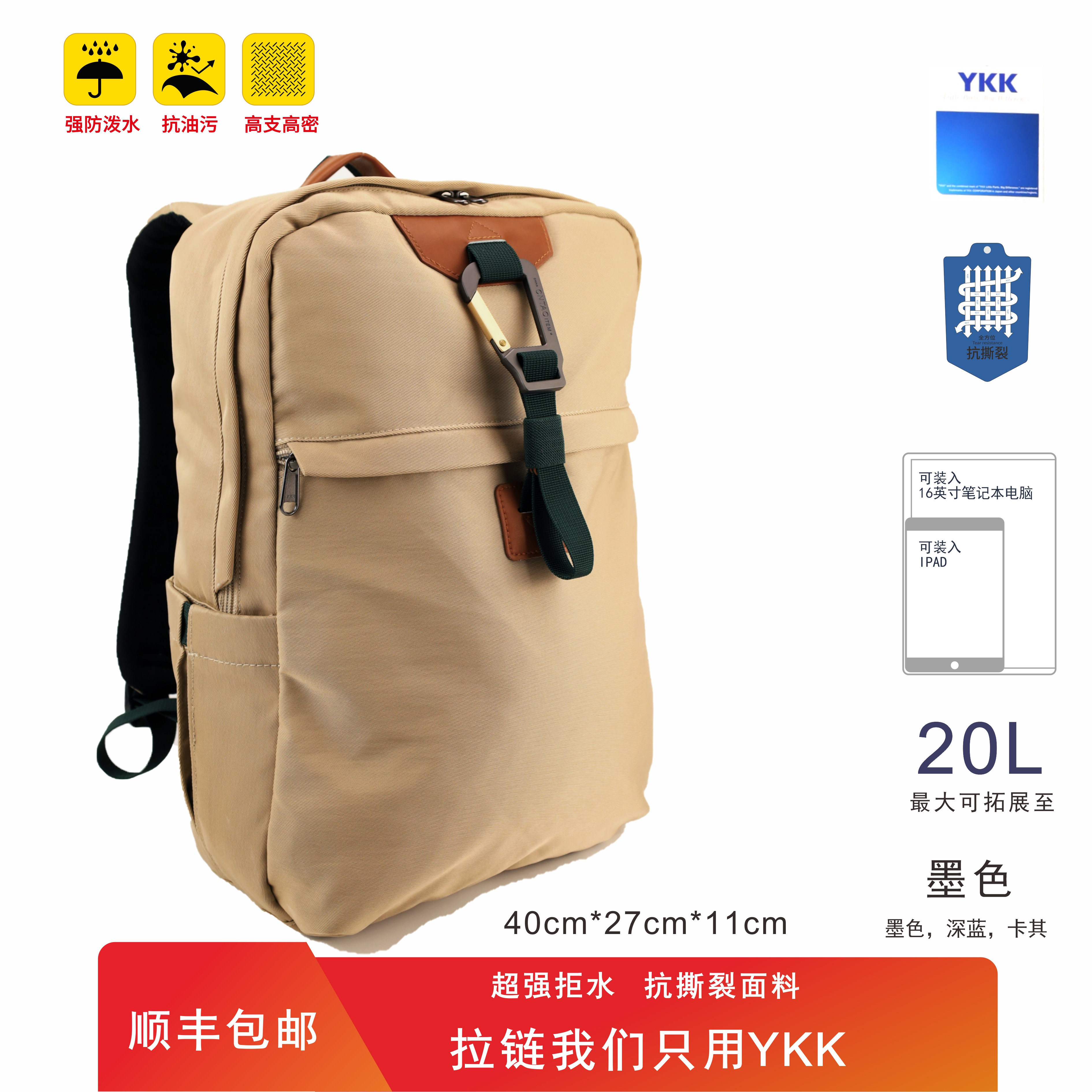 【热卖】前开防水多隔层防振通勤户外配YKK拉链男女大容量双肩包