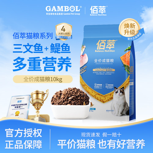 佰萃粮猫粮成猫幼猫奶酪鳀鱼蛋黄磷虾营养猫咪通用10公斤实惠装