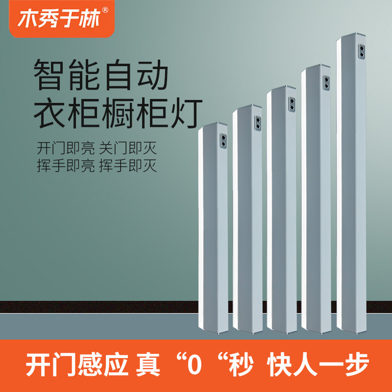 柜门灯衣柜灯感应灯开门亮玻璃展示柜手办柜抽屉灯橱柜鞋柜灯充电