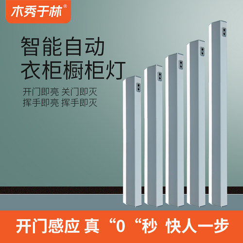 真“0”秒开门亮关门灭无眩光