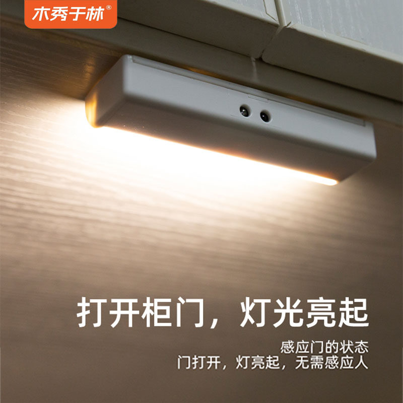 木秀于林开门感应灯冰箱衣柜灯干电池鱼缸快递箱免布线安装抽屉