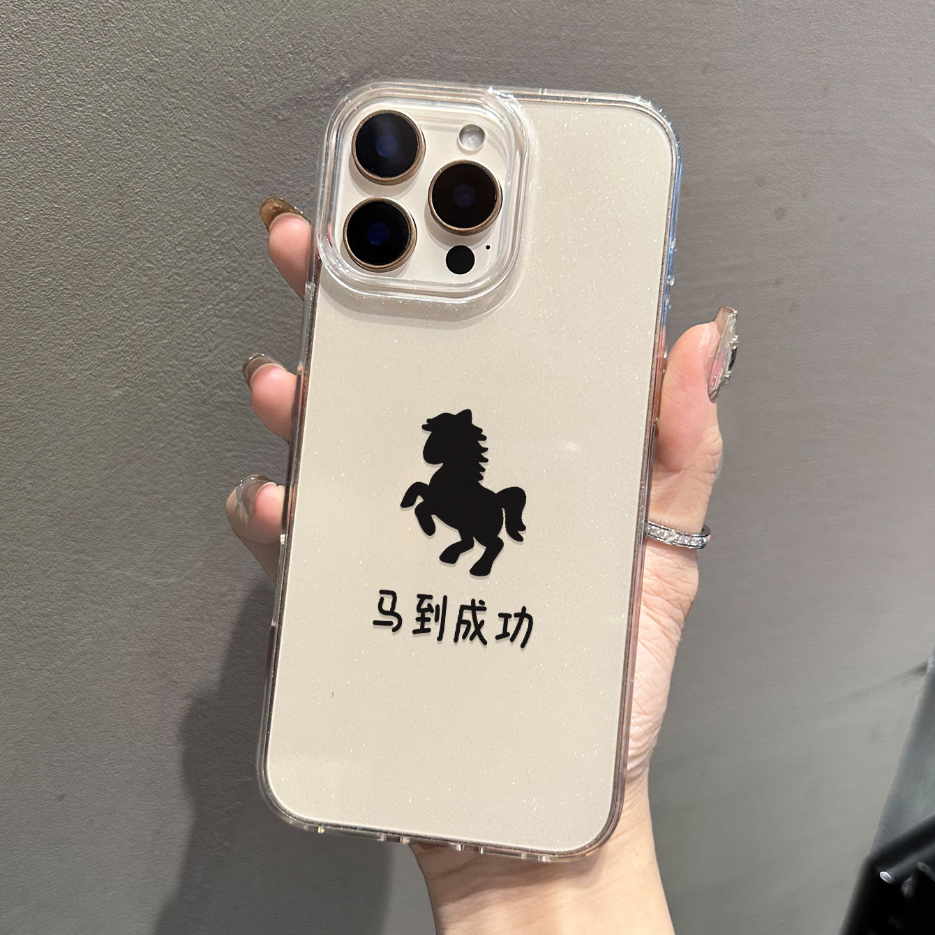 剪影小马微闪防摔手机壳数码全包iPhone16高级感时尚爆款手机壳适用苹果151617promax新年手机套,3C数码配件,手机保护套/壳,淘宝优惠券,粉丝福利购,淘宝优惠卷