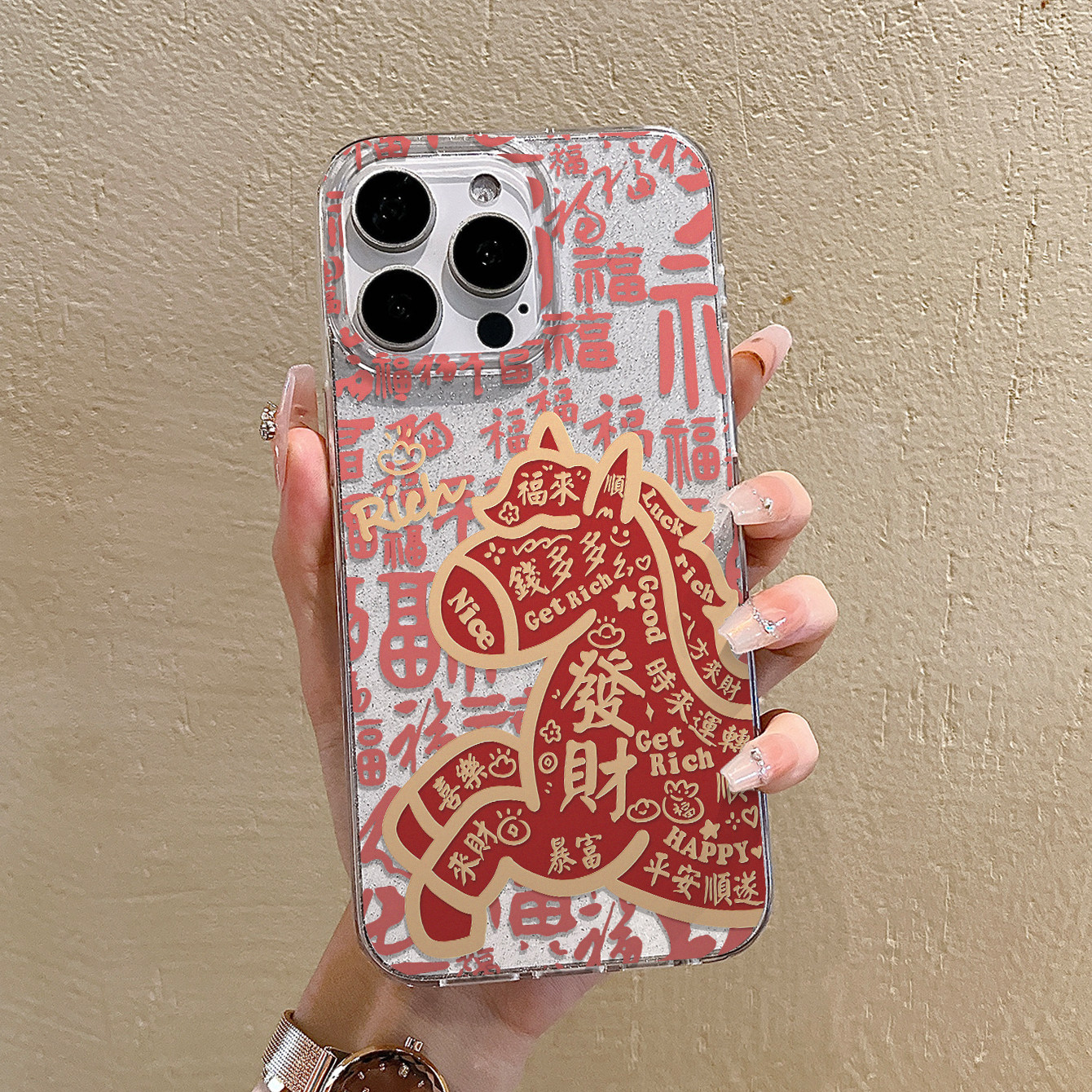 马年钱多多细闪防摔手机壳数码全包iPhone16高级感马年爆款手机壳适用苹果151617promax新年手机套,3C数码配件,手机保护套/壳,淘宝优惠券,粉丝福利购,淘宝优惠卷