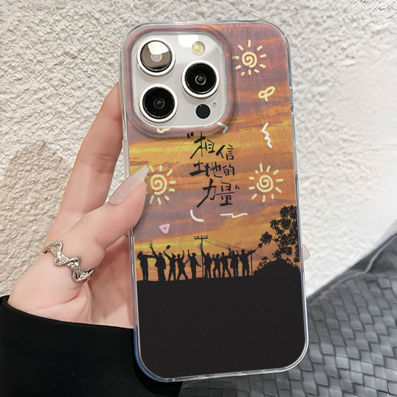 十个勤天相信土地的力量手机壳适用苹果16promax小米15ultra华为P40OPPORENO13iphone12荣耀mate70/nova8vivo