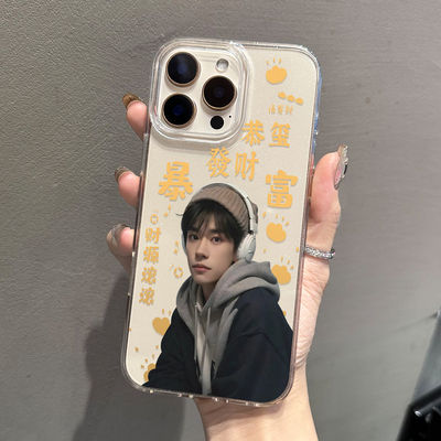 易烊千玺新春贺词微闪防摔手机壳数码全包iPhone16高级感时尚爆款手机壳适用苹果151617promax明星手机套