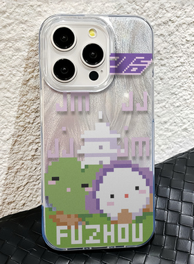 绿色涂鸦画手机壳适用苹果15新款林俊杰iPhone16Promax华为p70小米14周边jj20同款oporeno13荣耀三星vivo红米