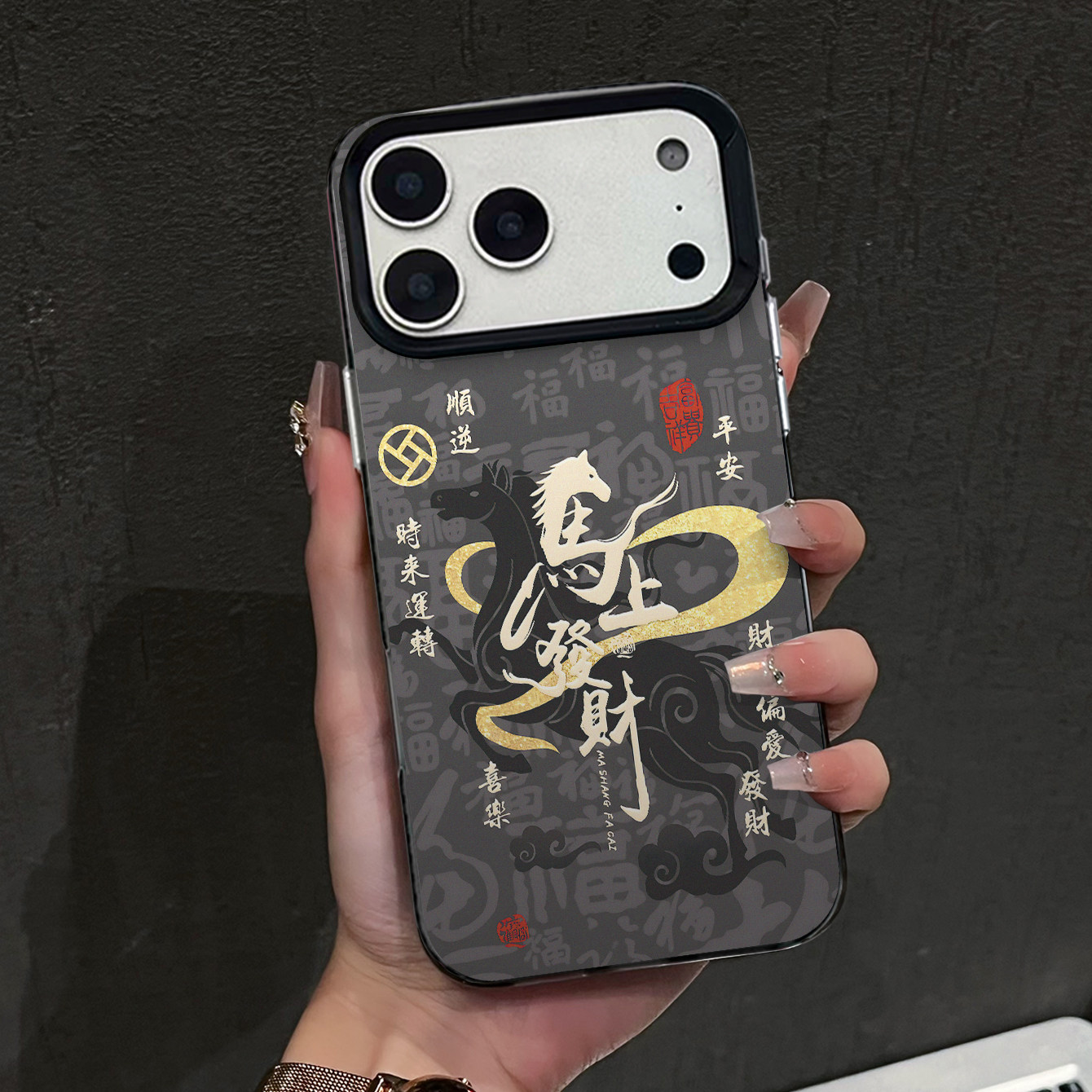马上发财全福防摔手机壳全包高级感马年同款爆款手机壳适用苹果151617promax新年手机套,3C数码配件,手机保护套/壳,淘宝优惠券,粉丝福利购,淘宝优惠卷