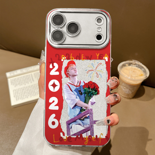 汪苏泷新年系列防摔手机壳精孔全包适用苹果全系列高级感时尚爆款手机壳适用iPhone151617promax明星手机套