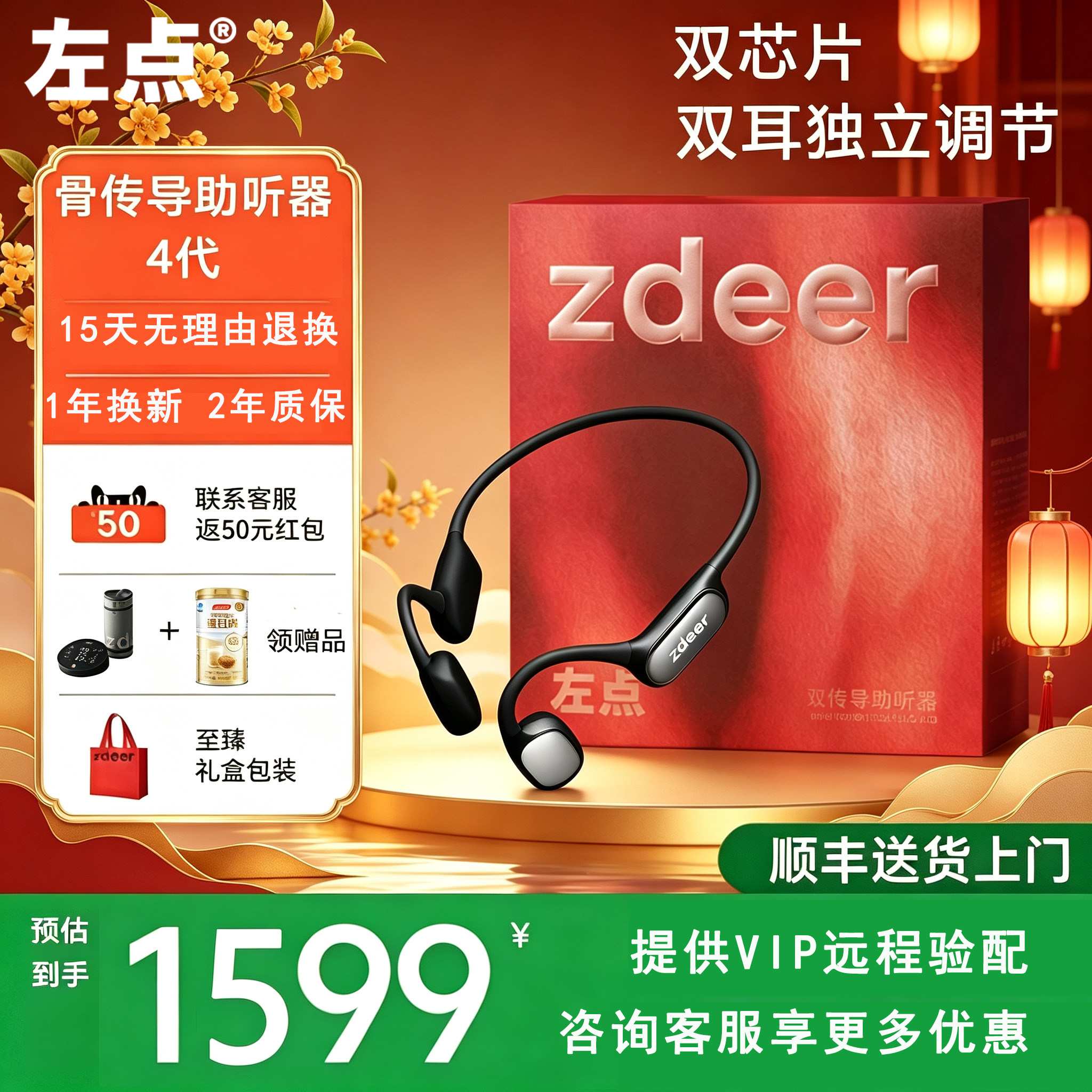 左点助听器老人耳聋助听器新款图片