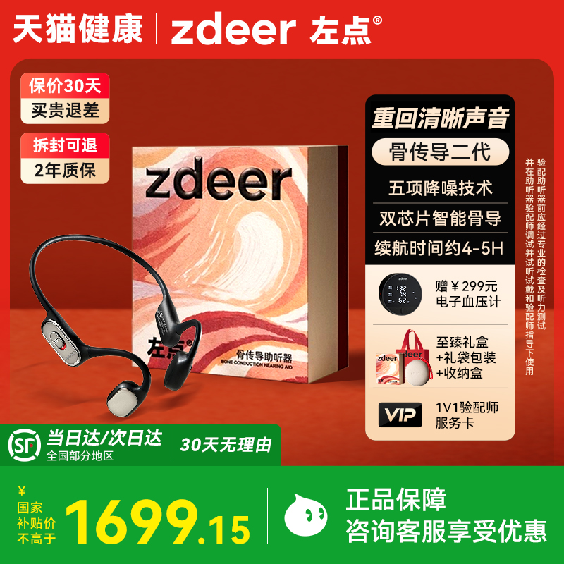 左点骨传导助听器操作简单降噪音