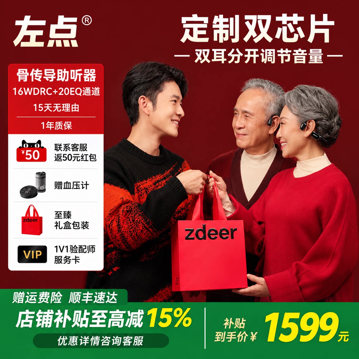 zdeer左点骨传导助听器正品老年专用助听器耳机耳聋耳背听力下降