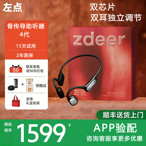 左点助听器老人耳聋助听器新款