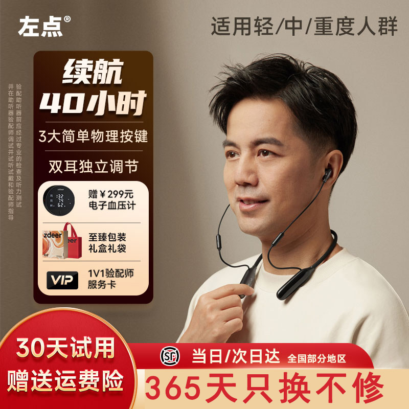 顺丰速发】老人长续航助听器降噪
