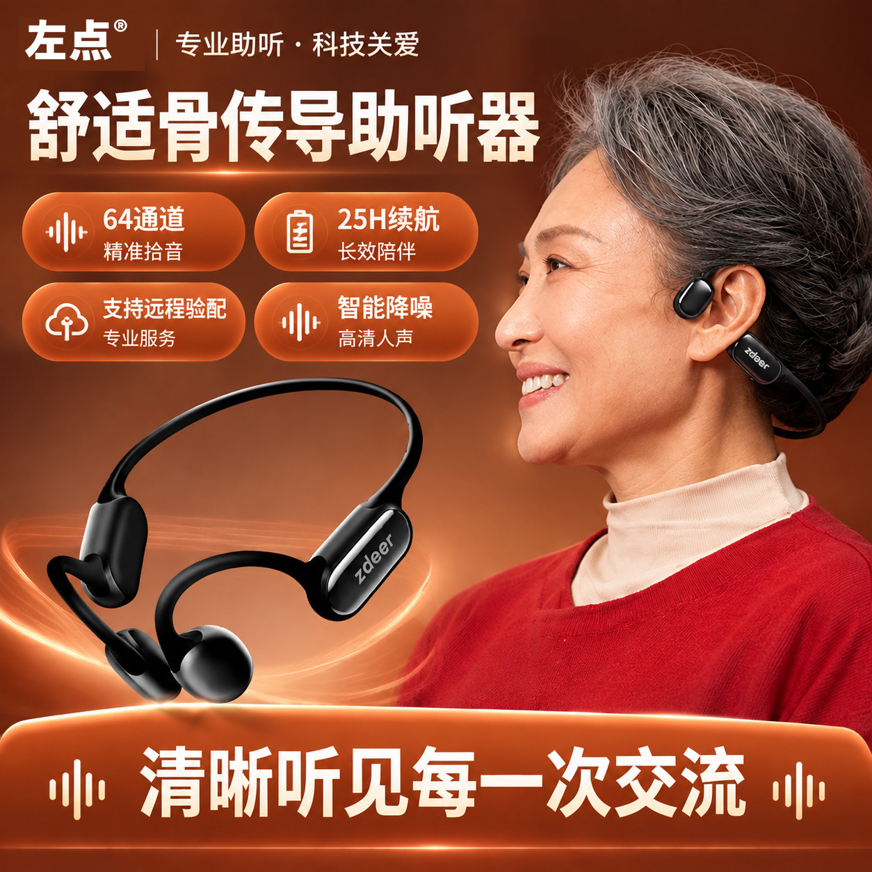 顺丰】耳聋耳背助听器正品