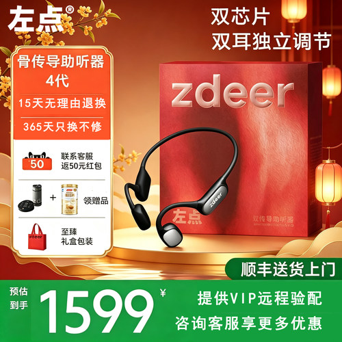左点助听器老人耳聋助听器新款