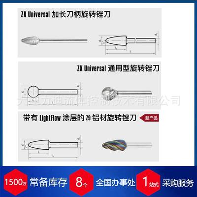 德国LUKAS钨钢旋转锉 用于工业机器人作业去除毛刺