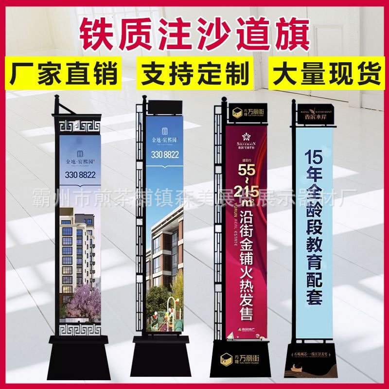 注沙道旗3米5米7米罗马柱房地产楼盘宣传方形底座户外双面彩旗杆