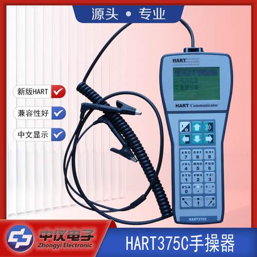 智能手操器hart375c/HART475 支持罗斯蒙特/EJA/E+H等