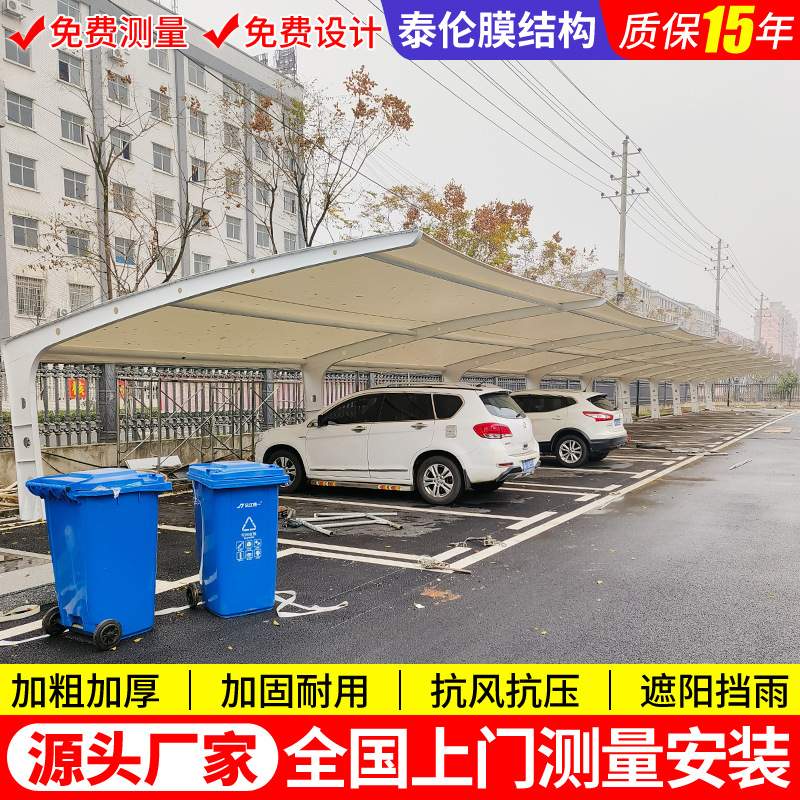 安装露天停车场张拉膜雨篷 嘉兴工厂膜结构停车棚 小区轿车停车蓬