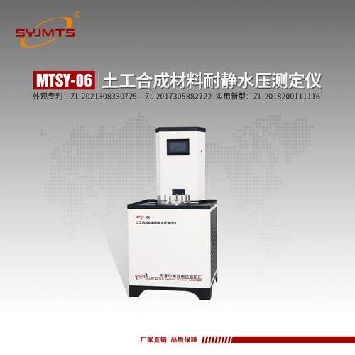 土工合成材料耐静水压试验仪/JTGE50/GB/T19979.1/GB17642