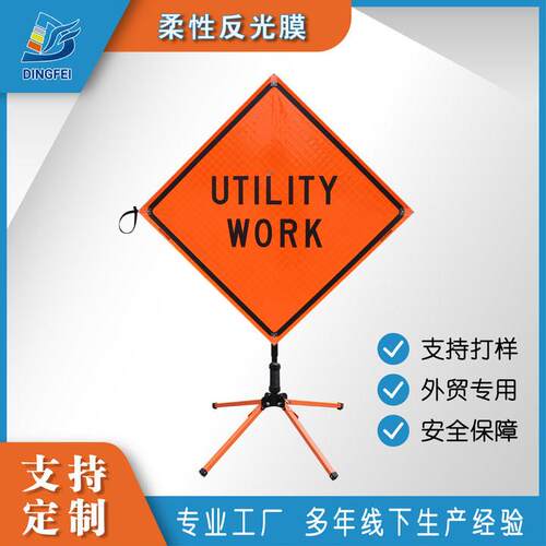 反光材料36-48英寸交通管制临时牌Roll Up Sign Catalog