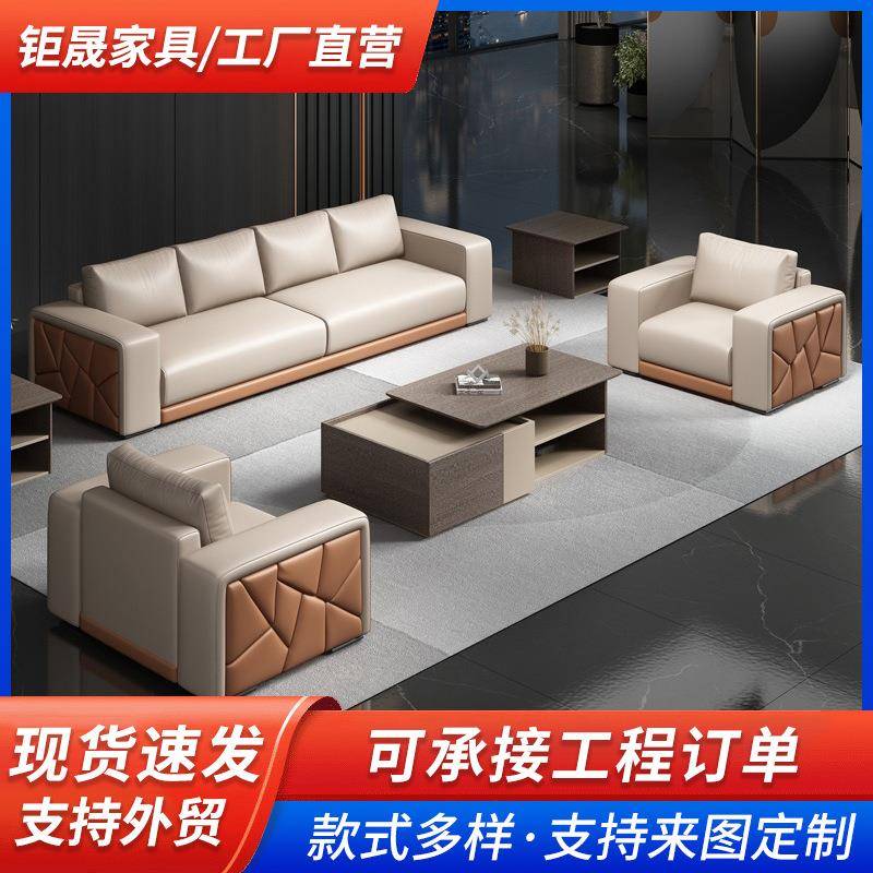办公室沙发茶几组合皮艺仿皮新中式接待室办公区实木会客洽谈沙发