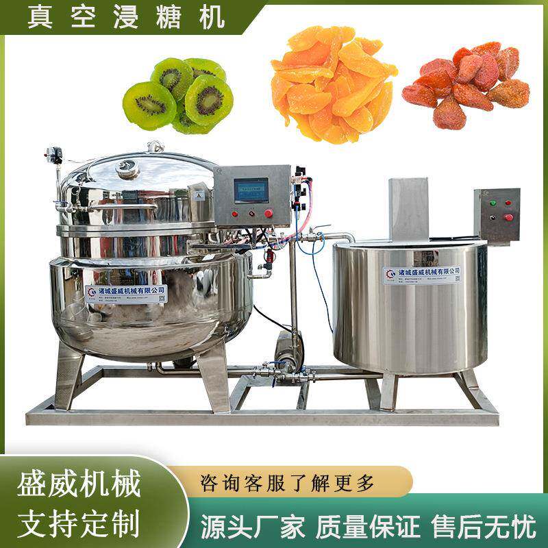 樱桃蜜饯加工设备火龙果干真空浸糖锅全自动负压低温真空浸糖机