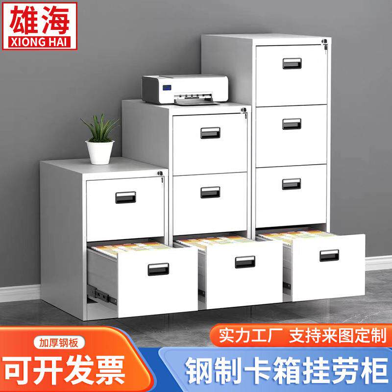 卡箱文件柜加厚二三四斗卡片柜档案柜A4/FC挂快劳柜抽屉式挂捞柜