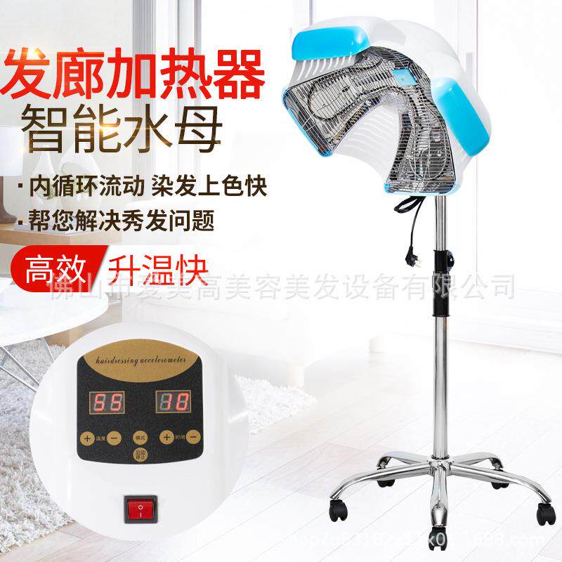 美发加热器理发店热能烘发机冷烫染发廊专用水母加热机焗油烘发器