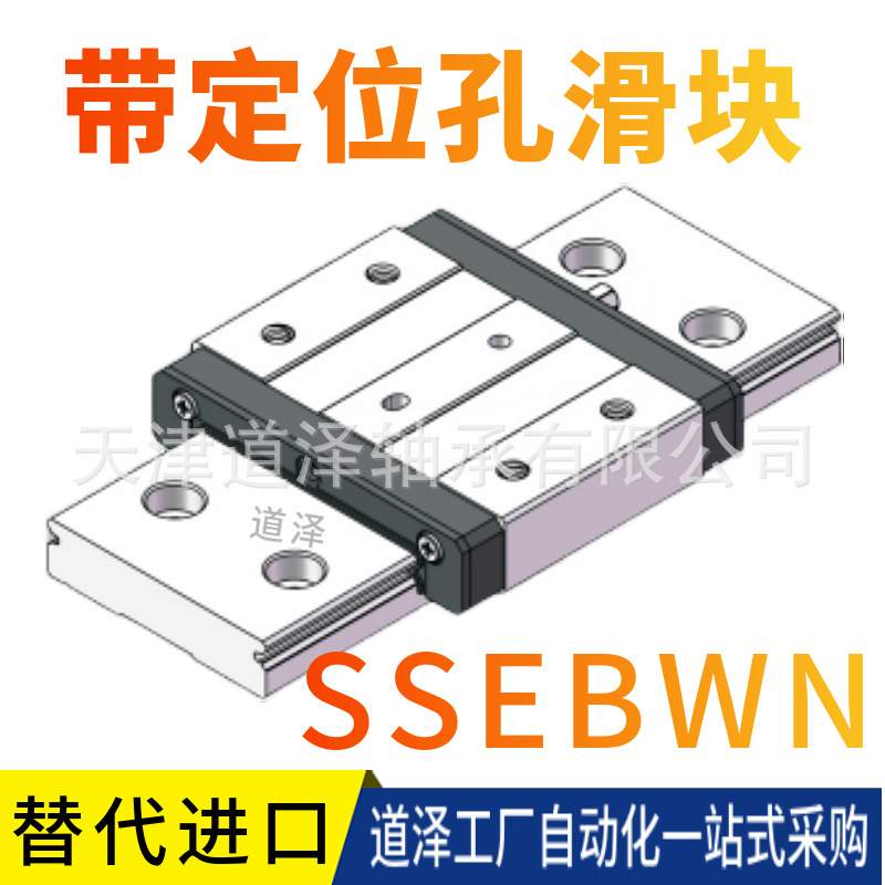 msismdz直线导轨SSEBWN SSELBWN SSEBM SSEBSN  SEBM Z 10 13 16
