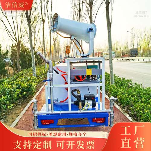 公路街道路面养护洒水车 电动三轮施工除尘雾炮喷洒车 消毒车