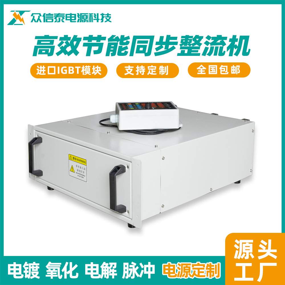 双脉冲电源 电脉冲电源 同步电源 电解镀金电镀设备整流机