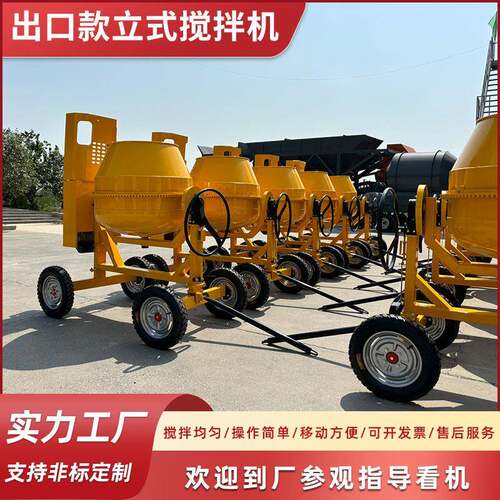移动水泥砂浆全自动柴油款搅拌机立式混凝土350L拌料机出口拌料机