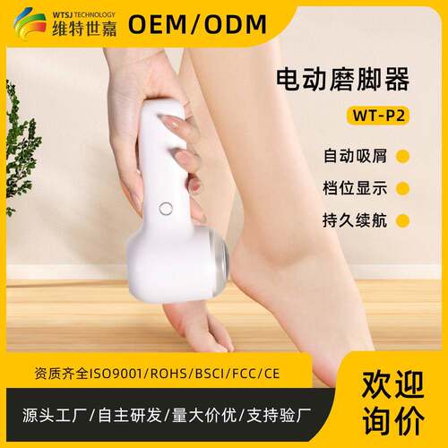 新款高颜值去死皮除老茧电动磨脚器显示屏充电磨脚器