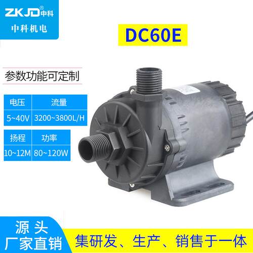 DC60E静音泵低压地暖循环泵12V24V直流安全电压