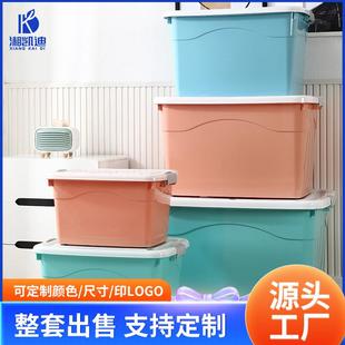 衣服被子整理箱家用玩具收纳盒学生宿舍储物箱 特大号塑料收纳箱装