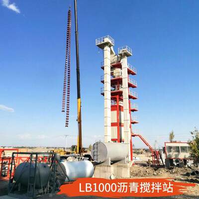 山东工厂产沥青搅拌站LB800LB100040T60T80T120T沥青拌和站全自动