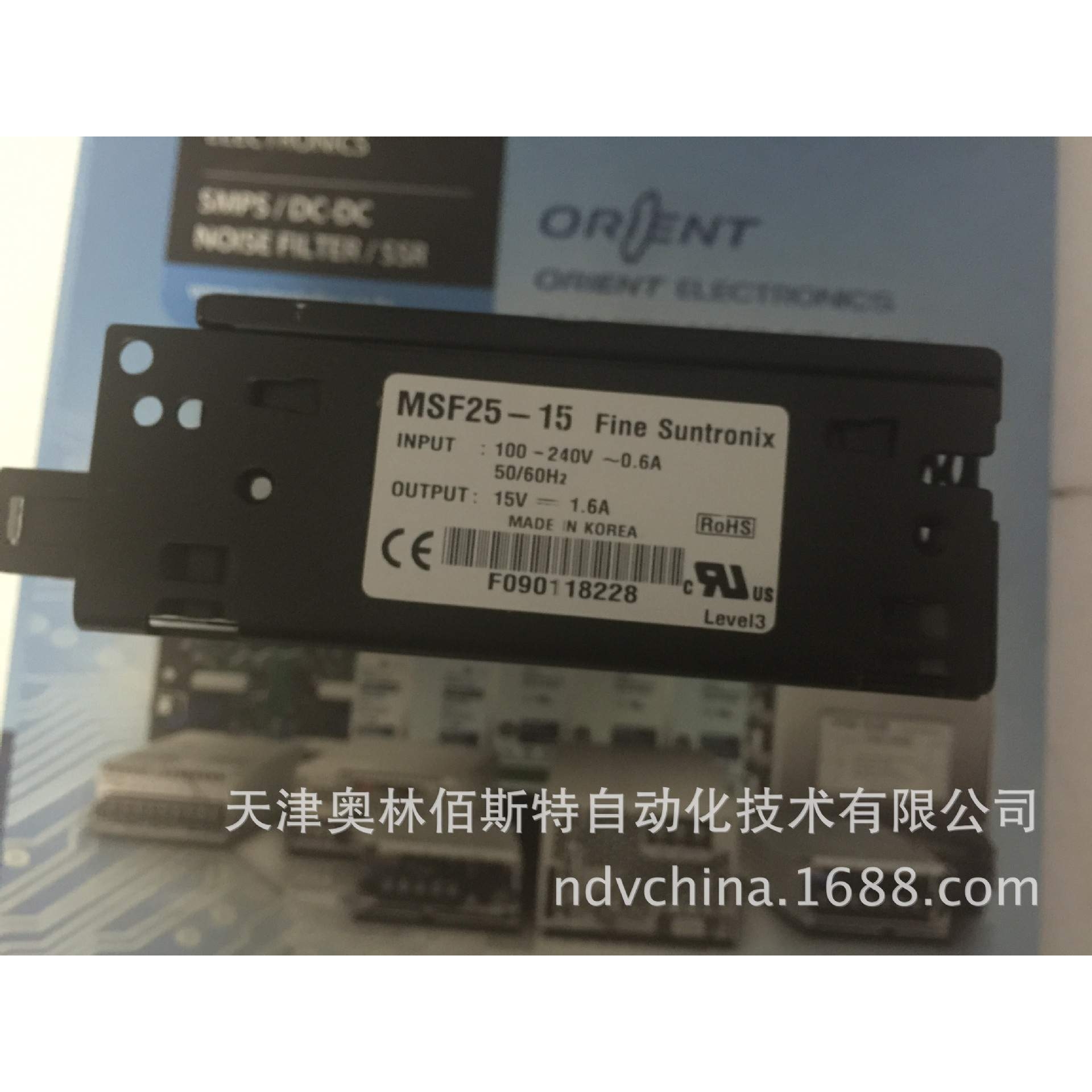 华仁电源MSF25-15系列