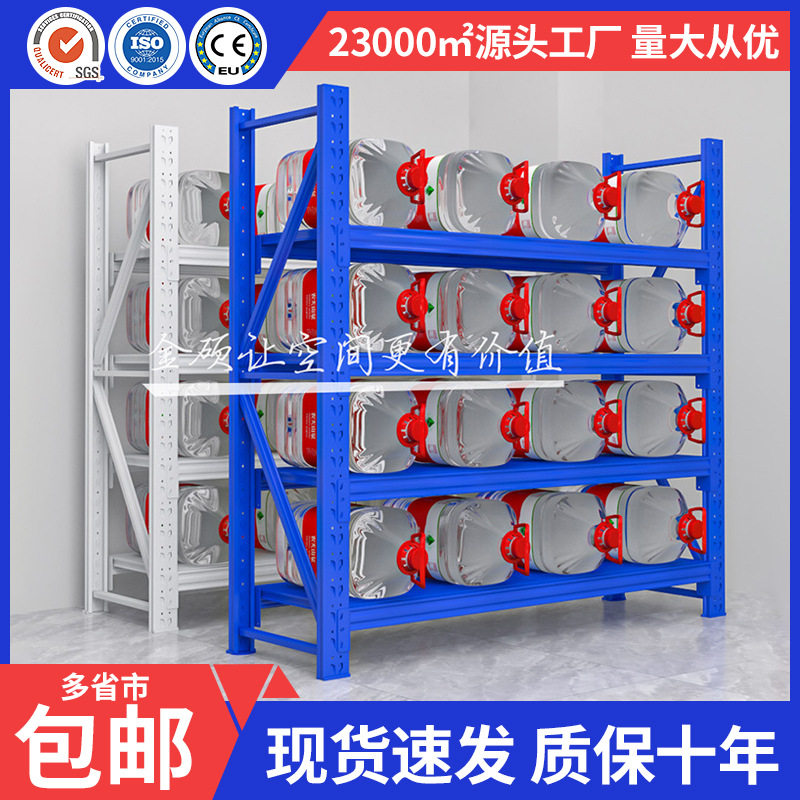 金硕仓库仓储货架轻型家用置物架中型仓储架批发多层储物架货架子