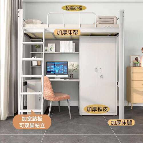 加厚铁艺床高架床学生宿舍上床下桌组合小户型公寓上床下空架子床