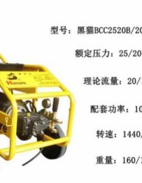 黑猫BCC2520B/2018B清洗机全铜电机高压商用洗车机水管长枪配置